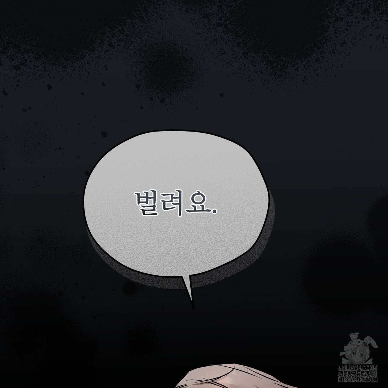 우리 집에는 쥐가 있다 45화 15