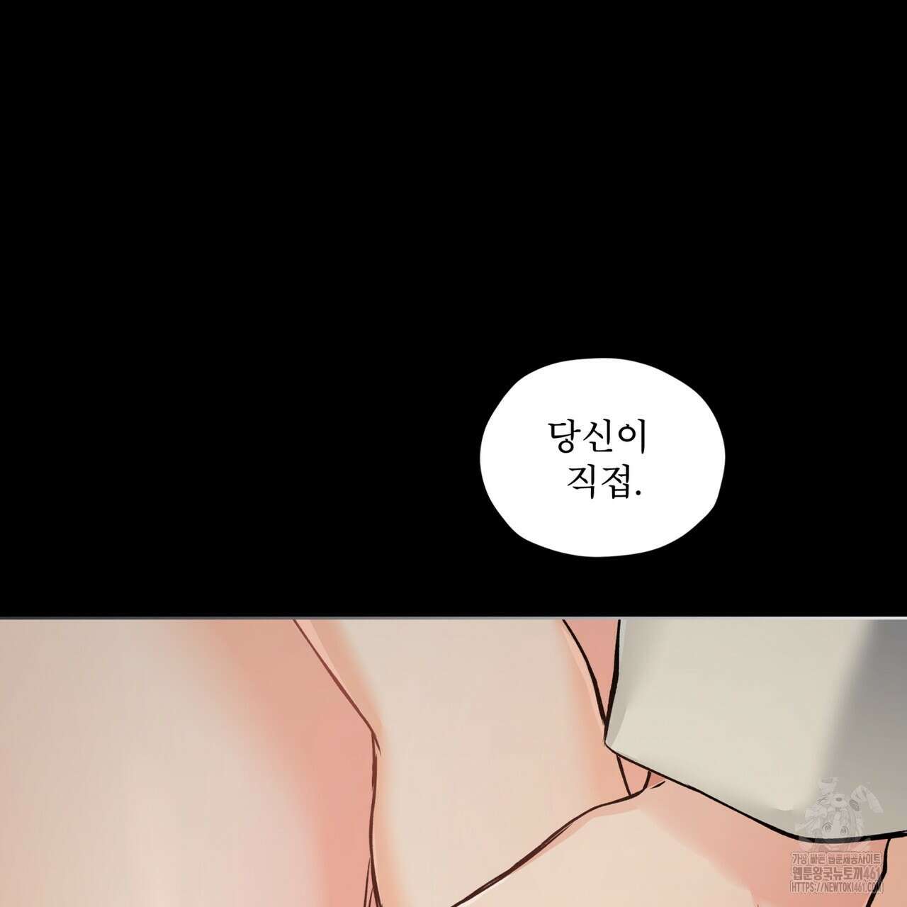 우리 집에는 쥐가 있다 45화 19
