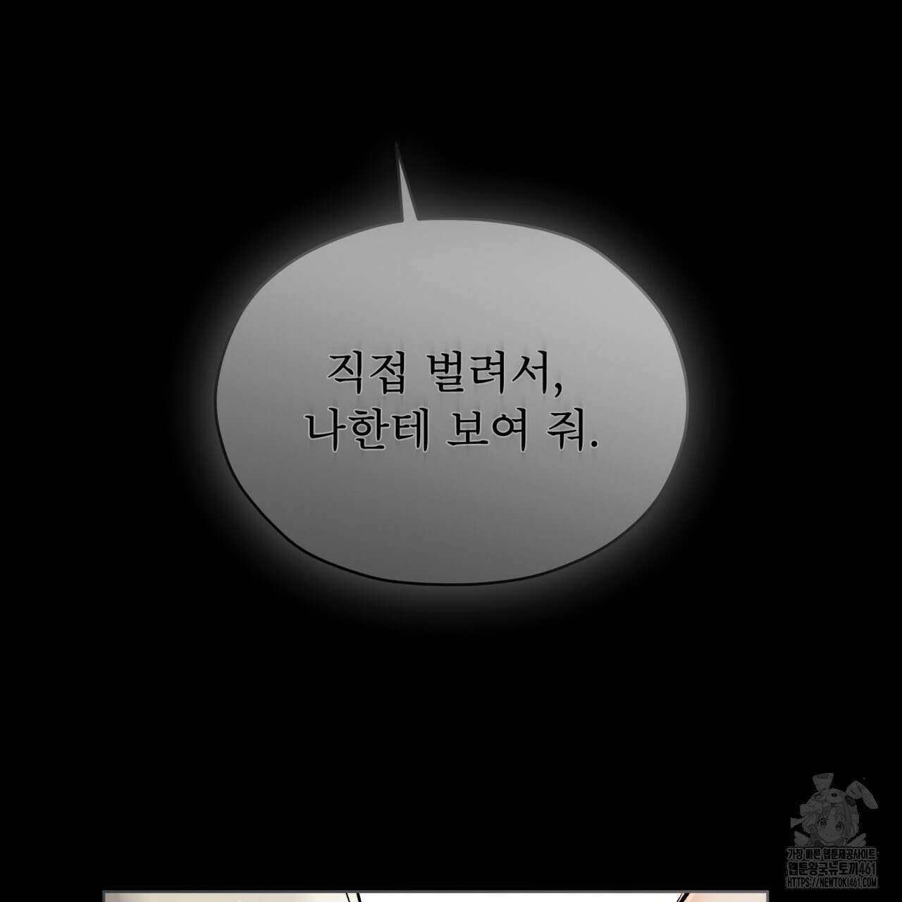 우리 집에는 쥐가 있다 45화 23