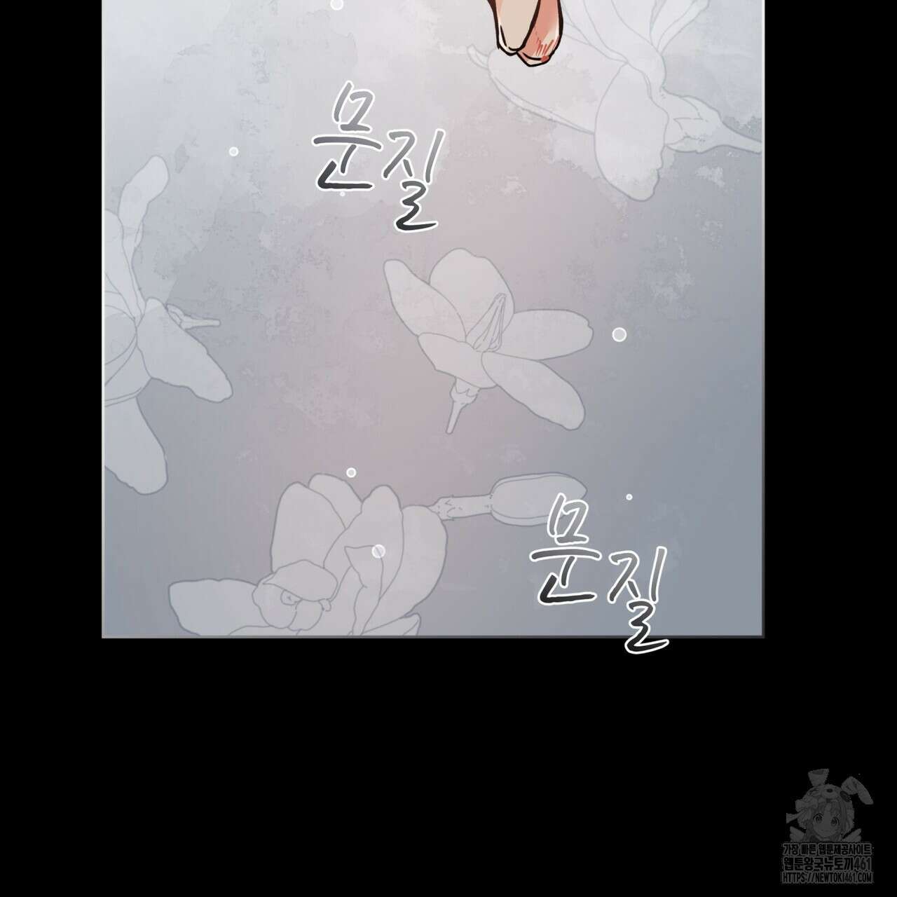 우리 집에는 쥐가 있다 45화 25