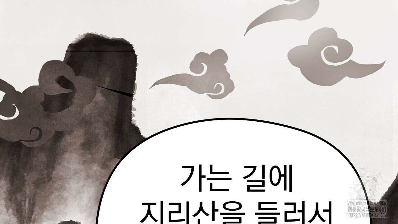 호떡뎐 13화 2