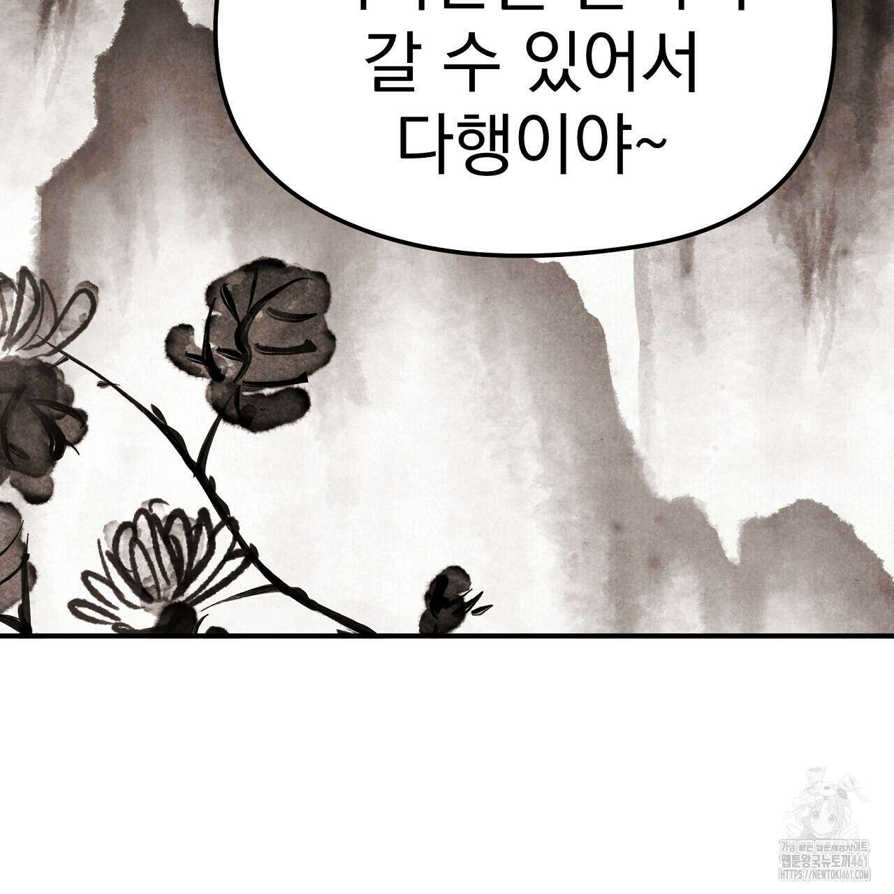 호떡뎐 13화 3