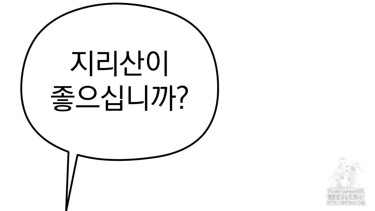 호떡뎐 13화 4
