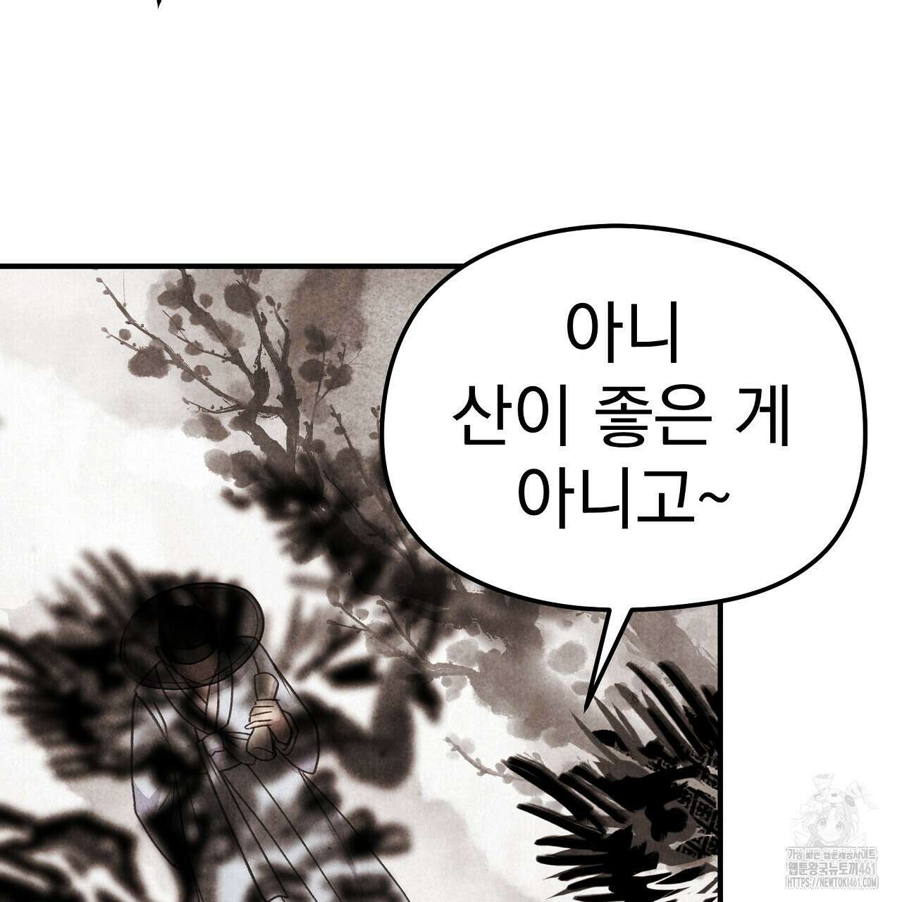 호떡뎐 13화 5