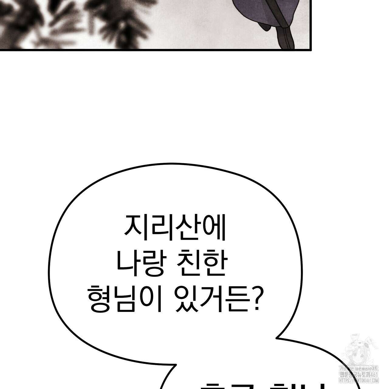 호떡뎐 13화 7