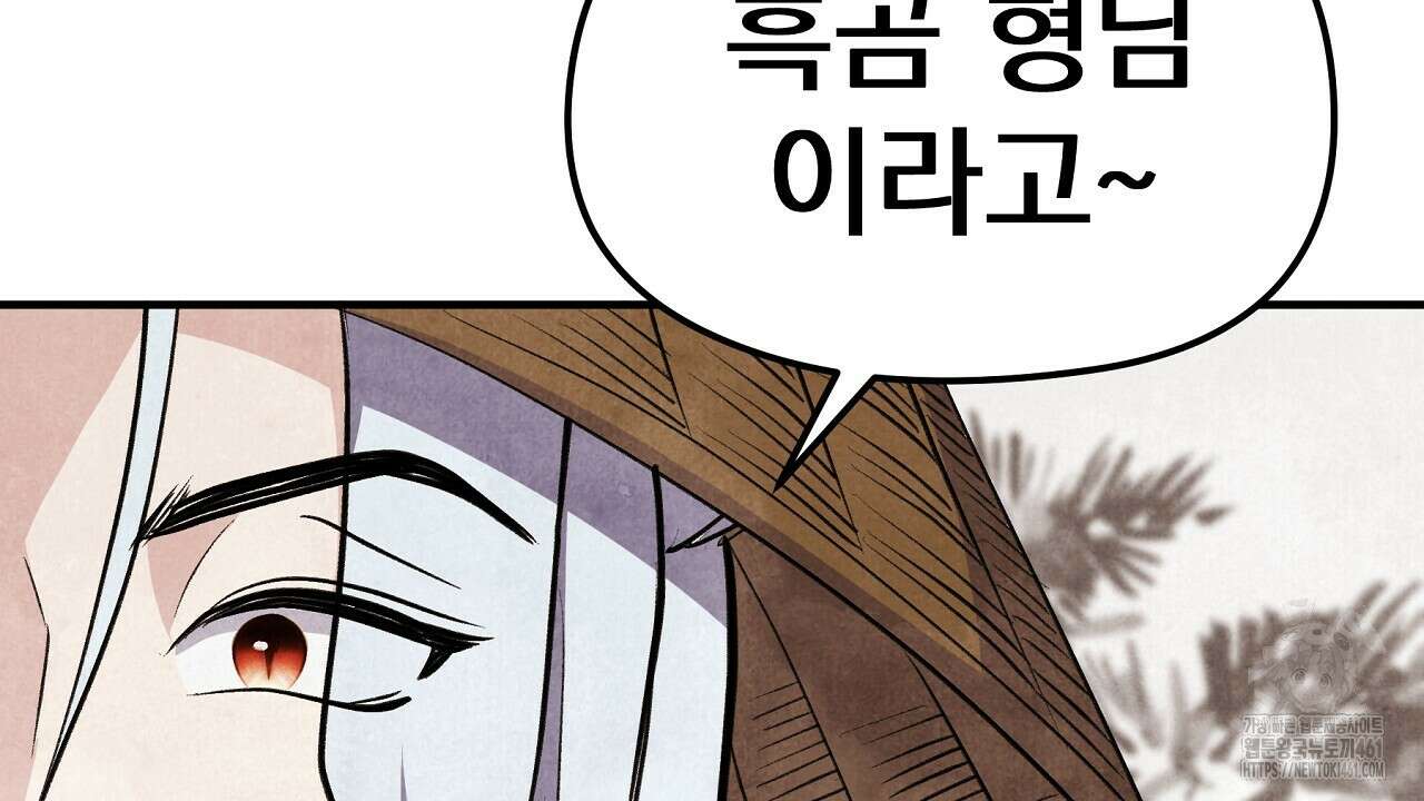 호떡뎐 13화 8