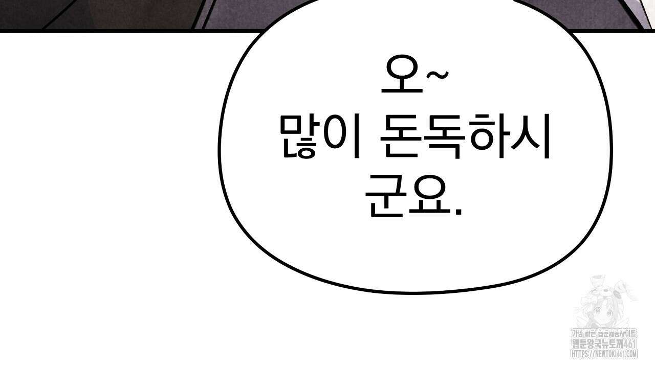 호떡뎐 13화 10