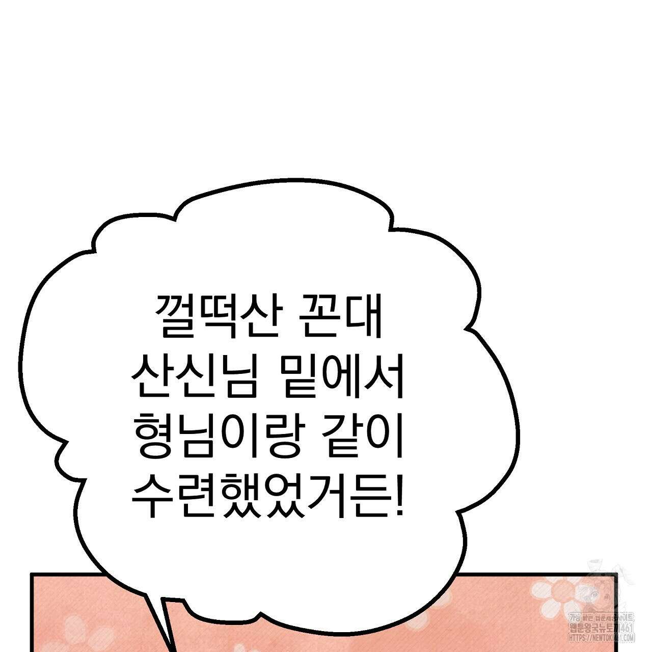 호떡뎐 13화 11