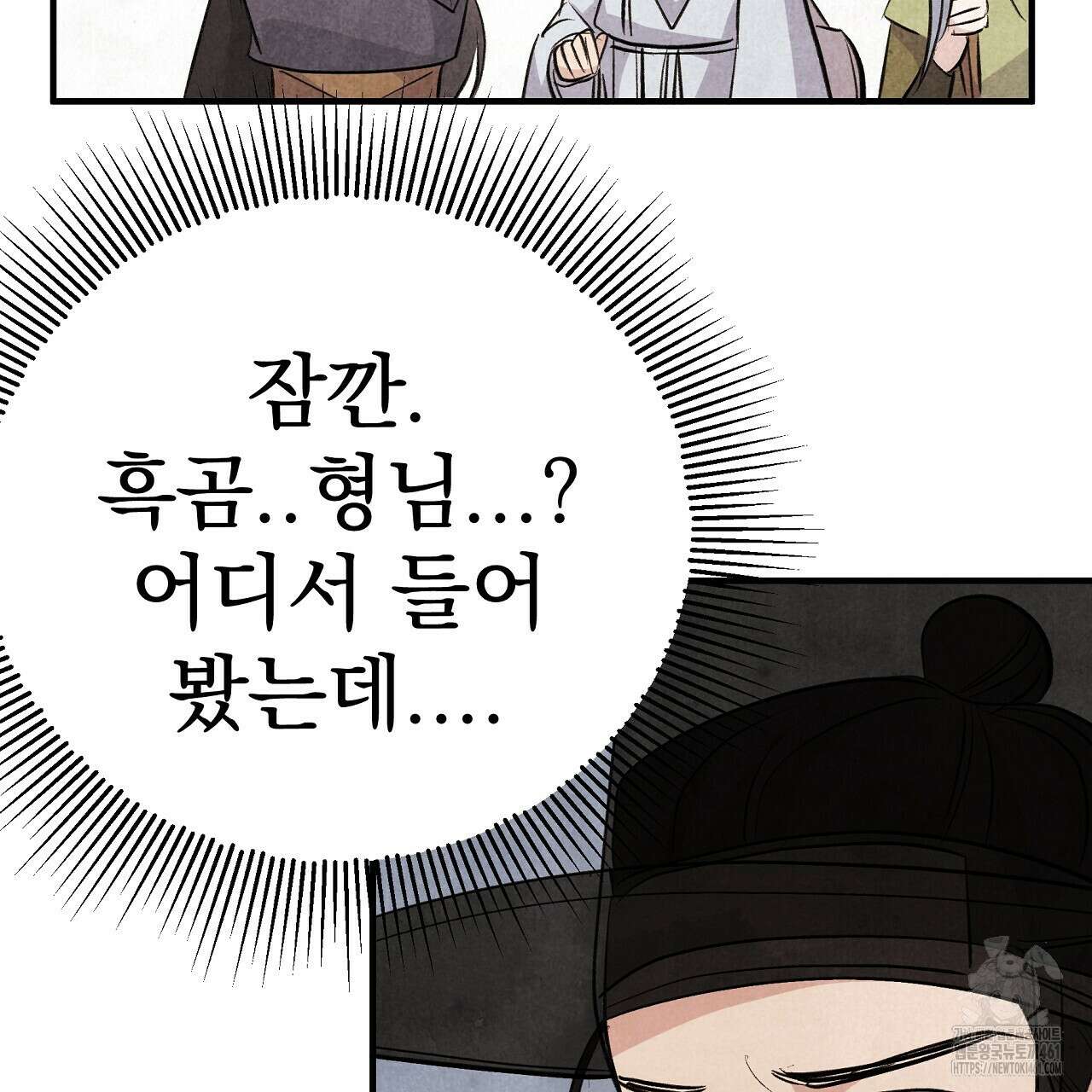 호떡뎐 13화 13