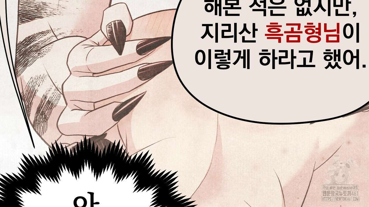호떡뎐 13화 16