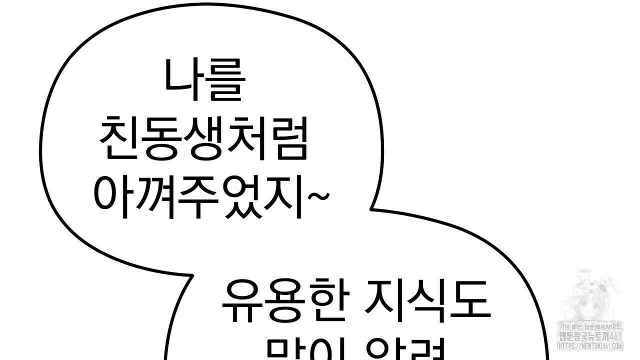 호떡뎐 13화 18