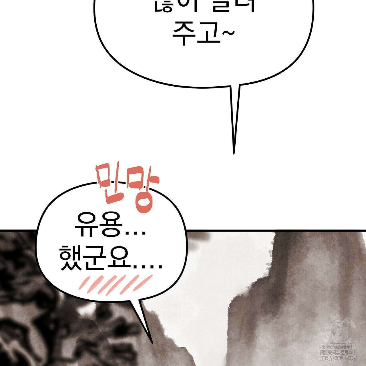 호떡뎐 13화 19