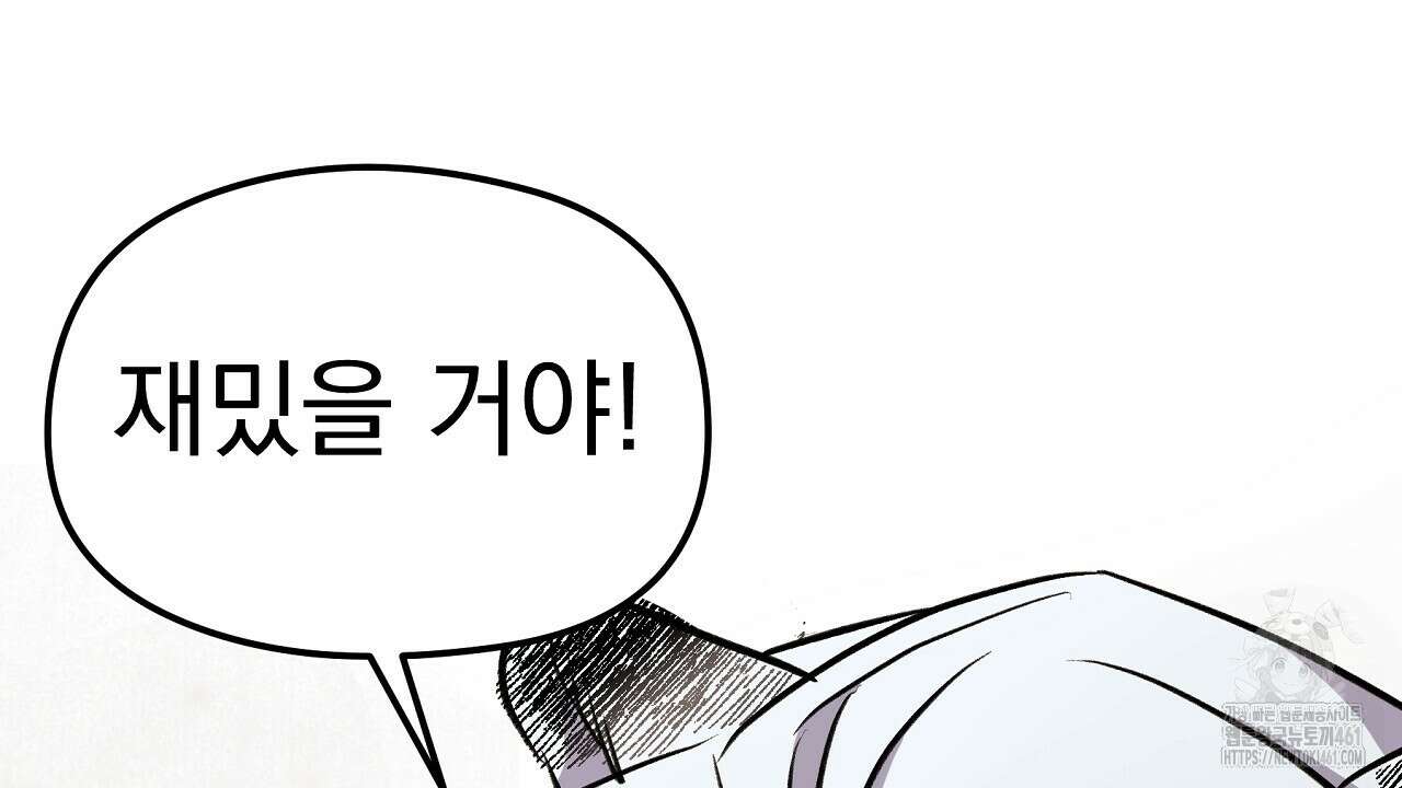 호떡뎐 13화 22