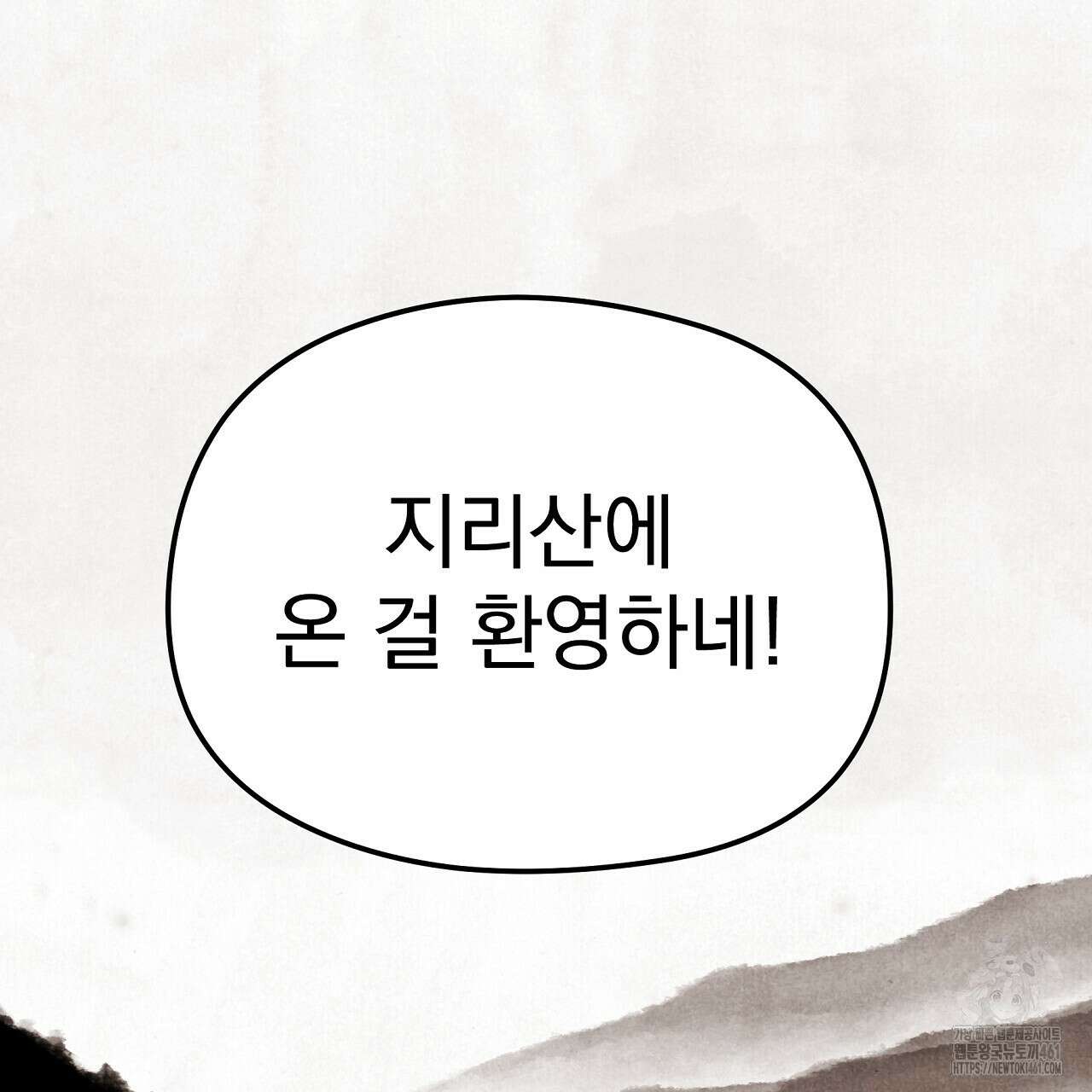 호떡뎐 13화 27