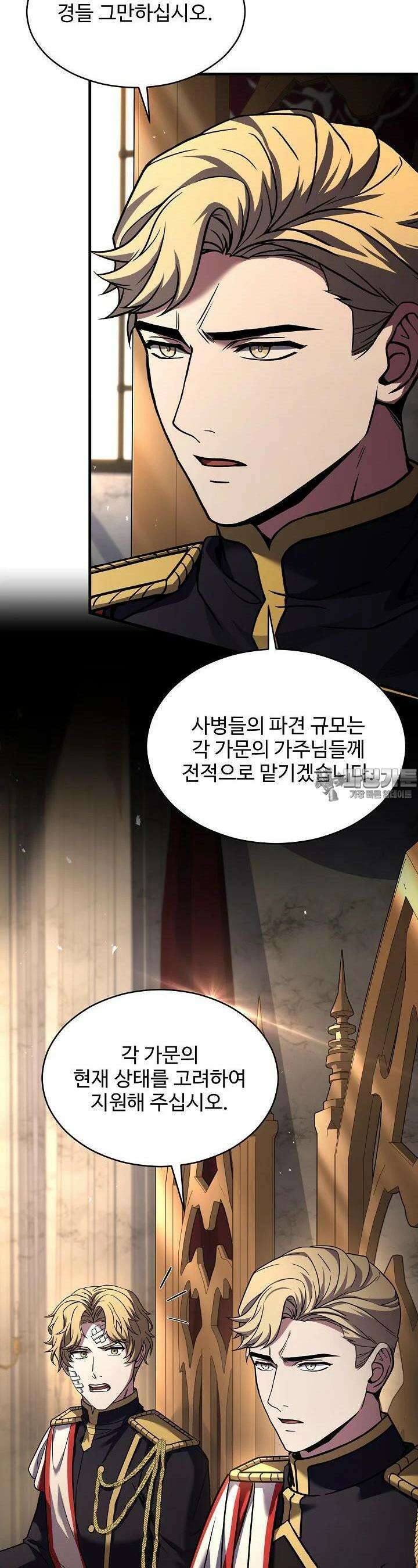 역대급 창기사의 회귀 142화 4