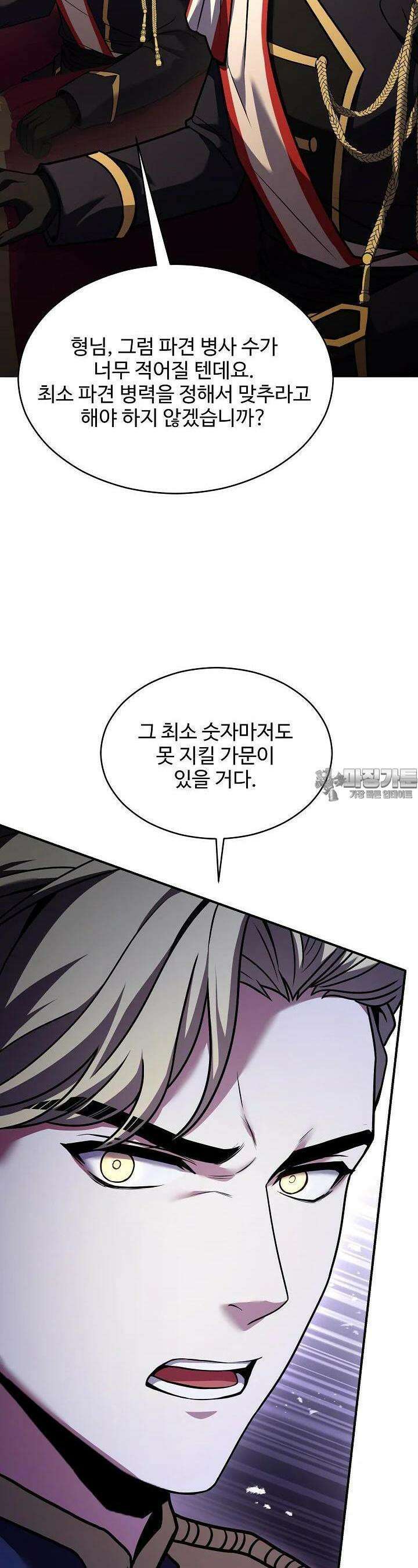 역대급 창기사의 회귀 142화 5