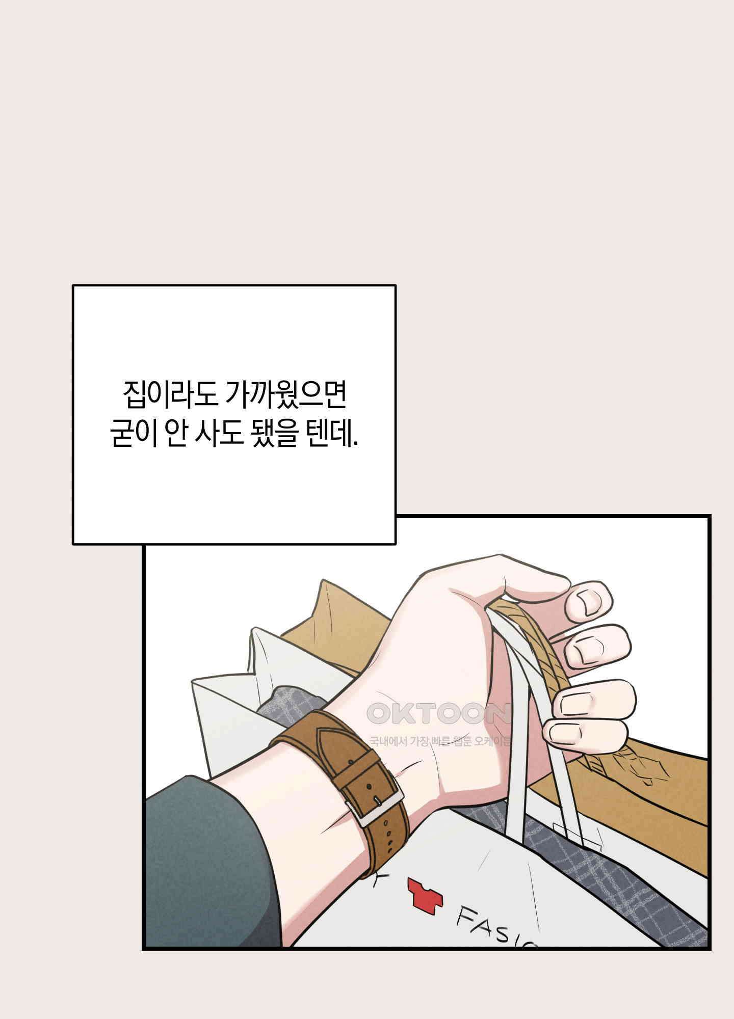 1995 청춘 레포트 2화 3