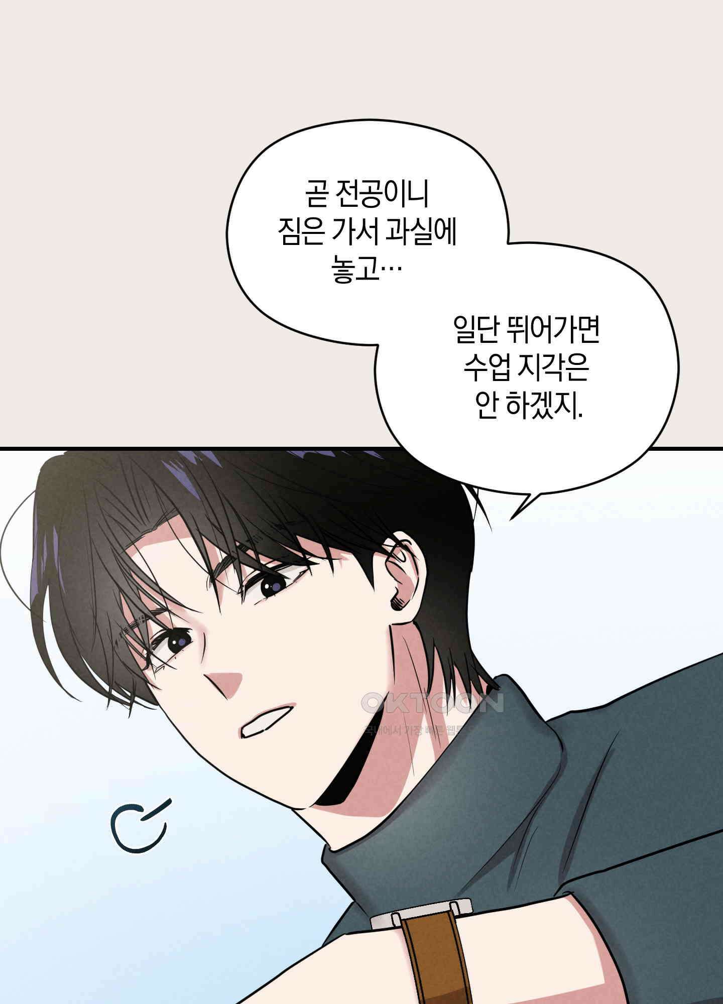 1995 청춘 레포트 2화 4