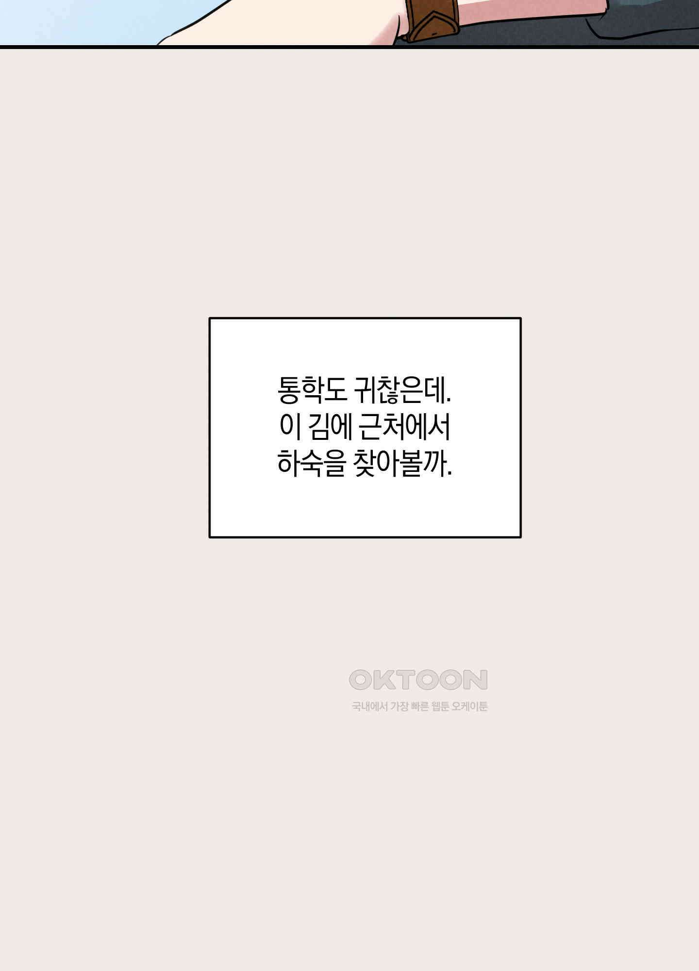 1995 청춘 레포트 2화 5