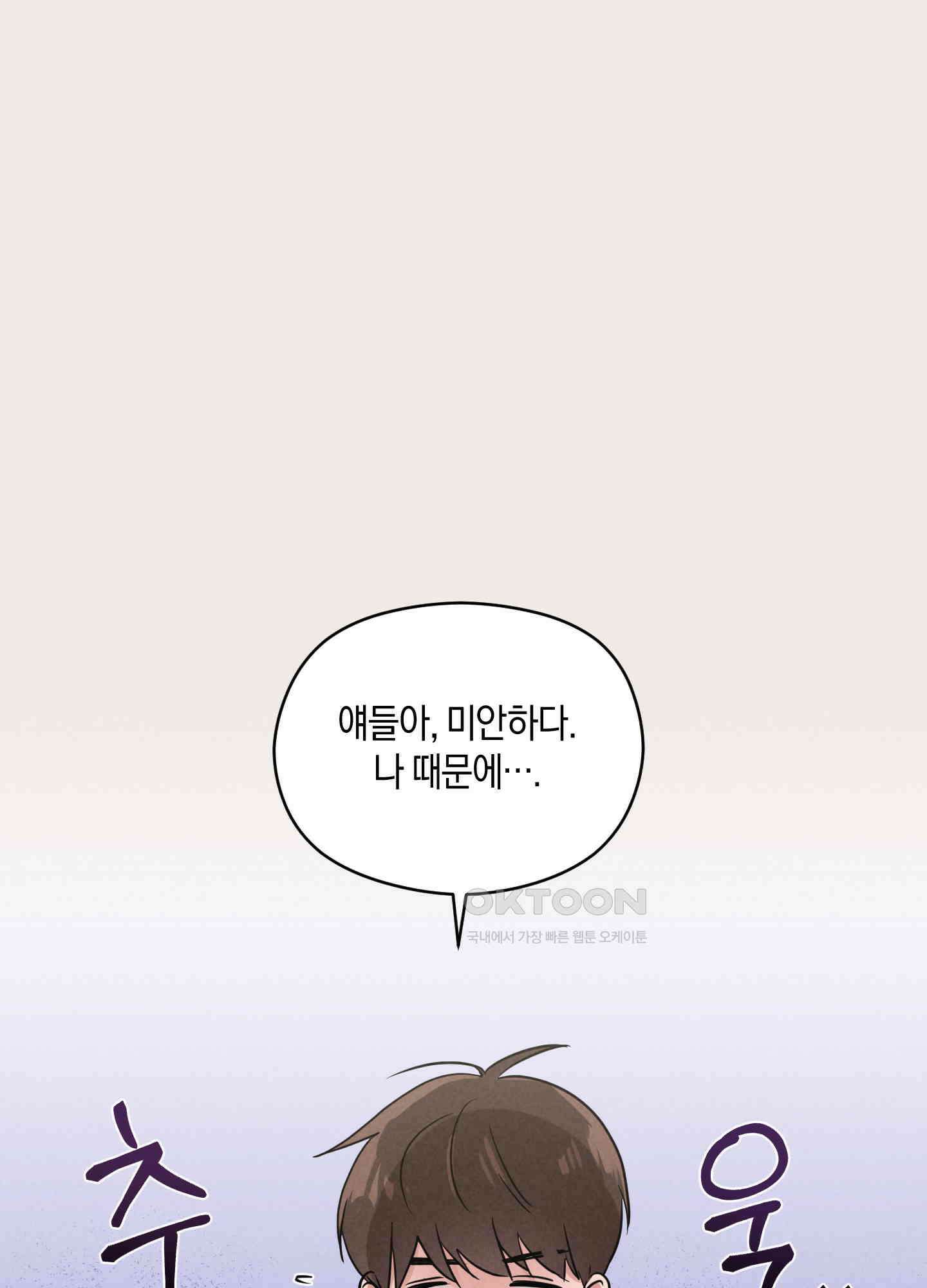1995 청춘 레포트 2화 6