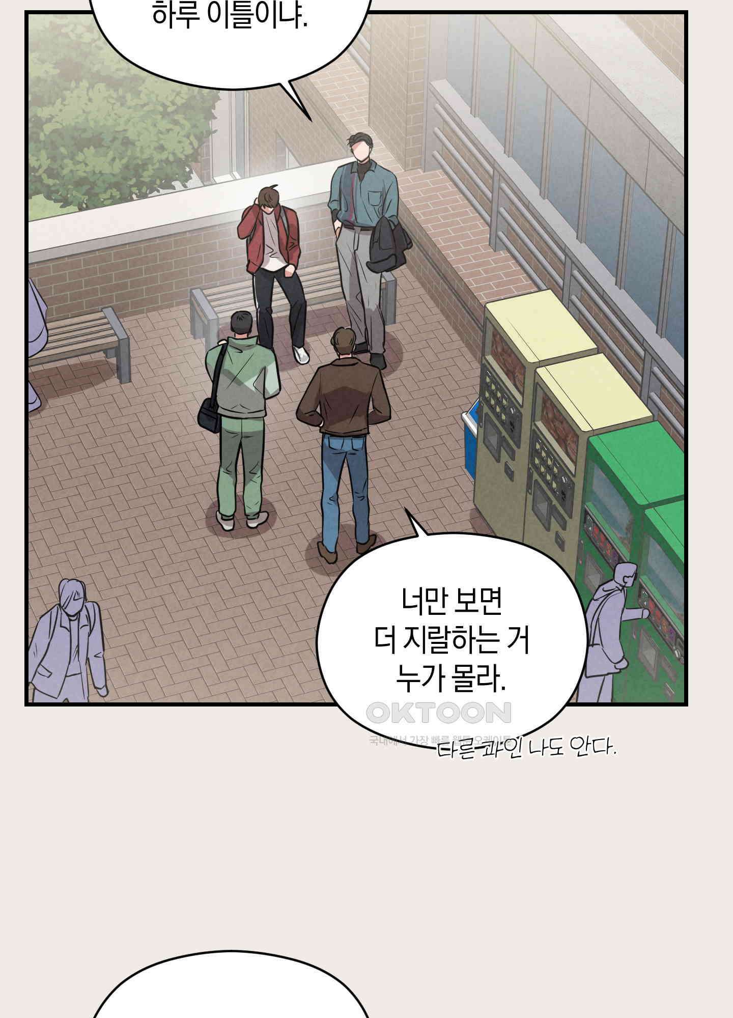 1995 청춘 레포트 2화 8