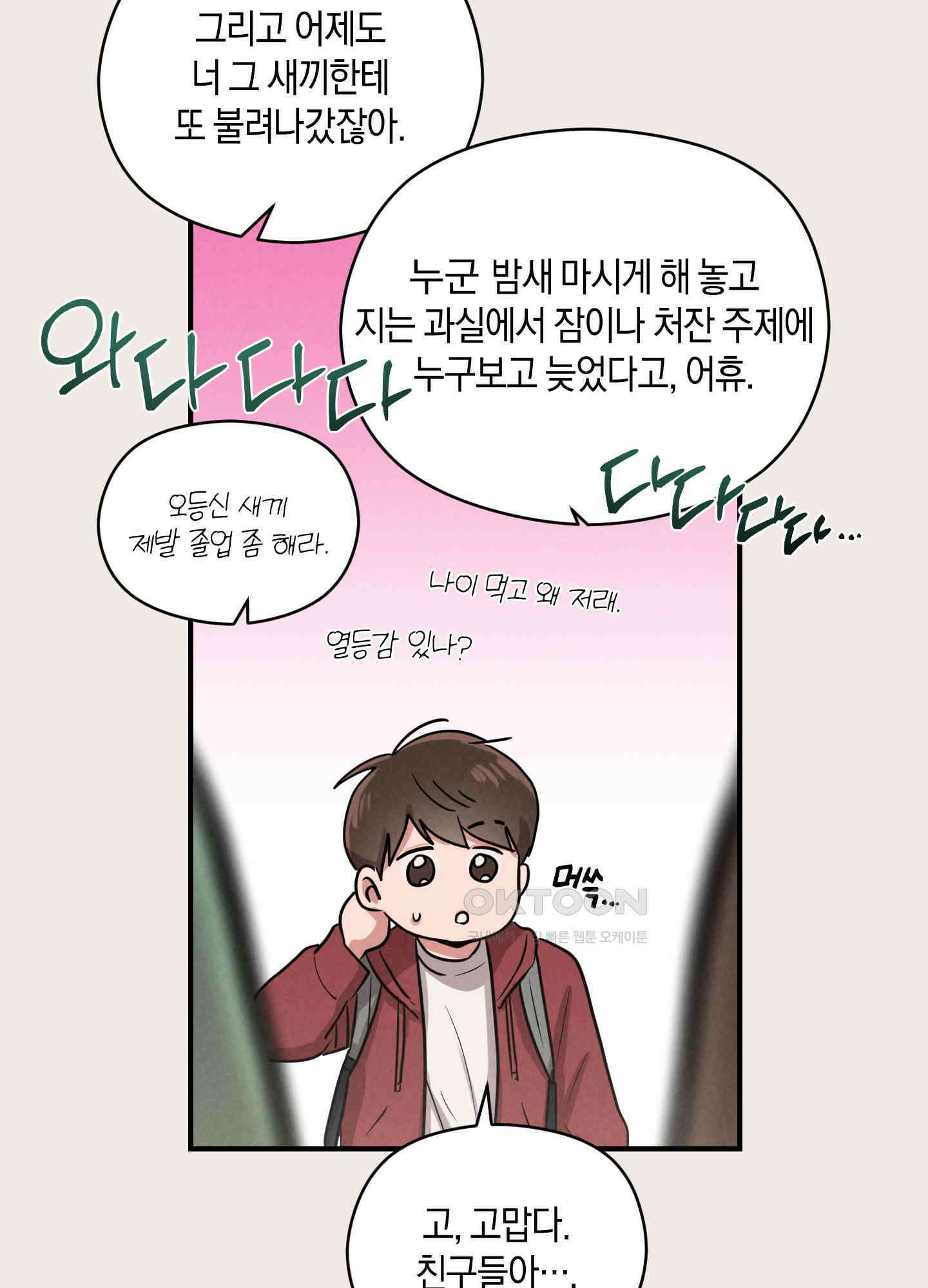 1995 청춘 레포트 2화 9