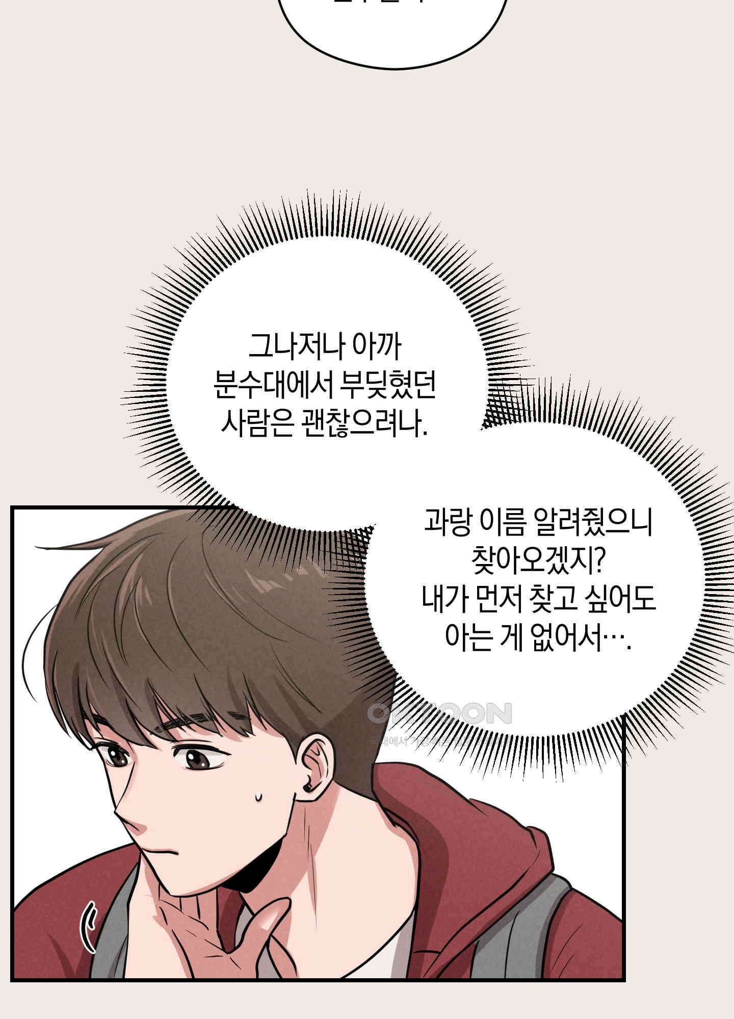 1995 청춘 레포트 2화 10