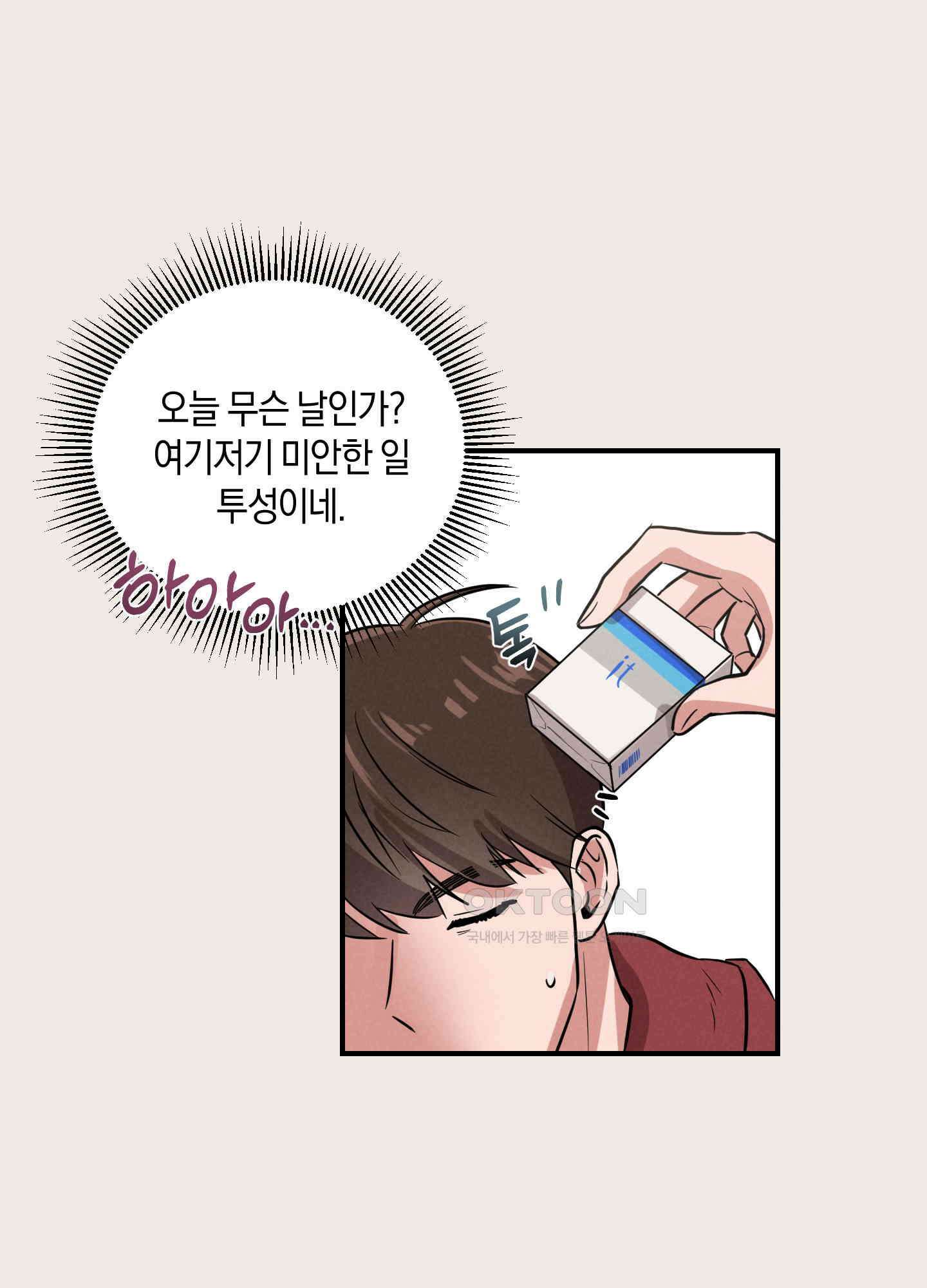 1995 청춘 레포트 2화 11