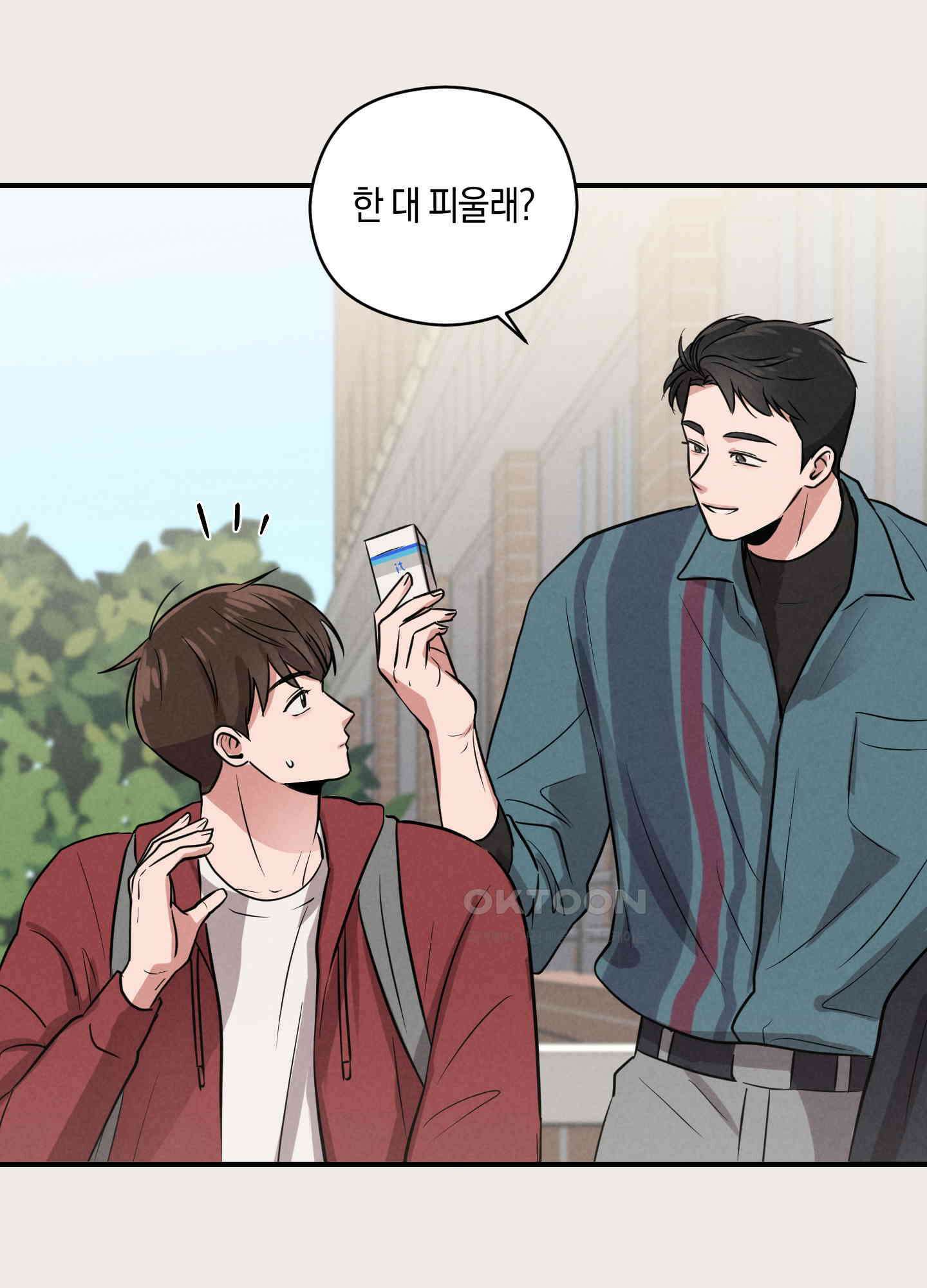 1995 청춘 레포트 2화 12