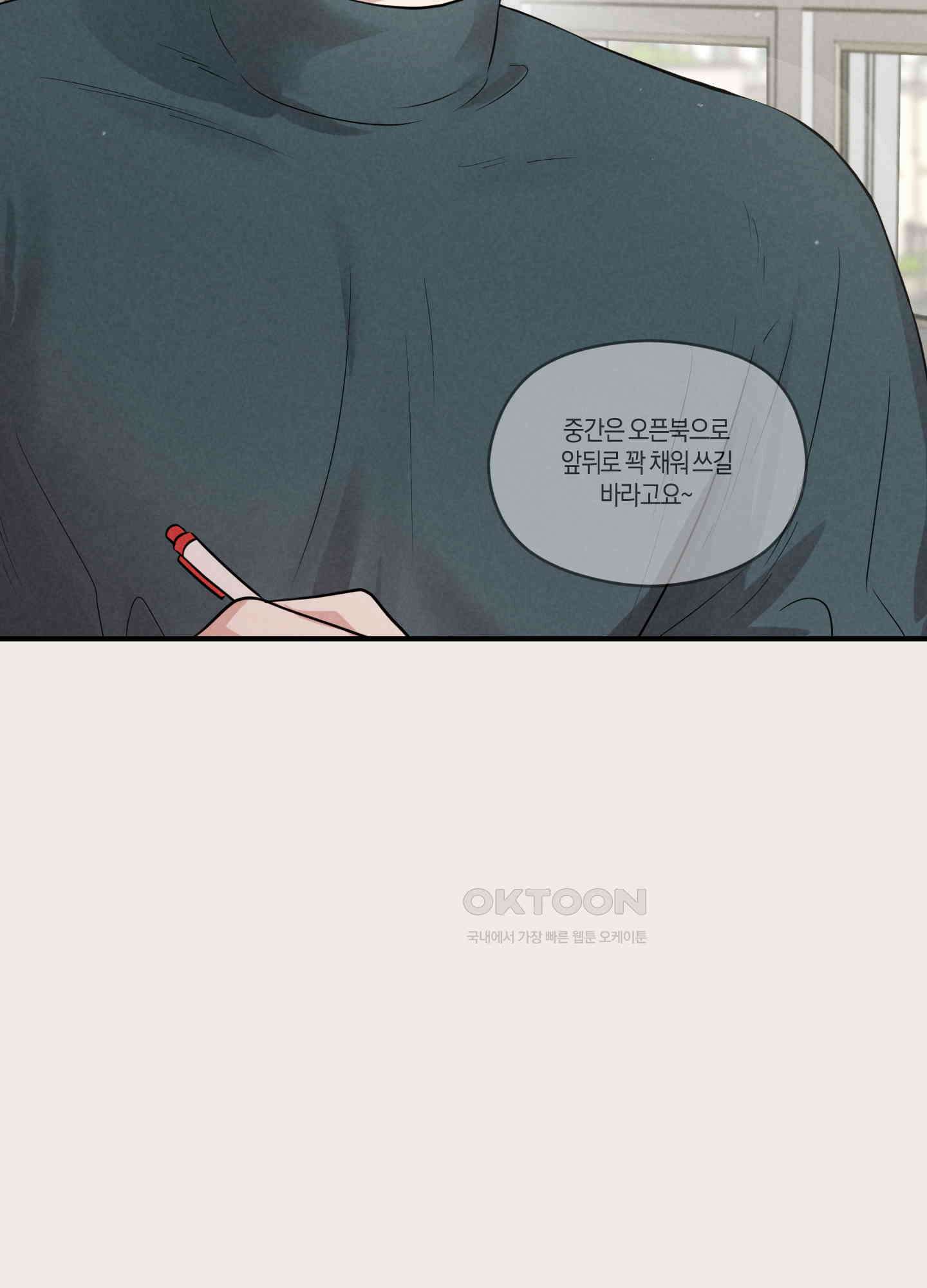 1995 청춘 레포트 2화 15