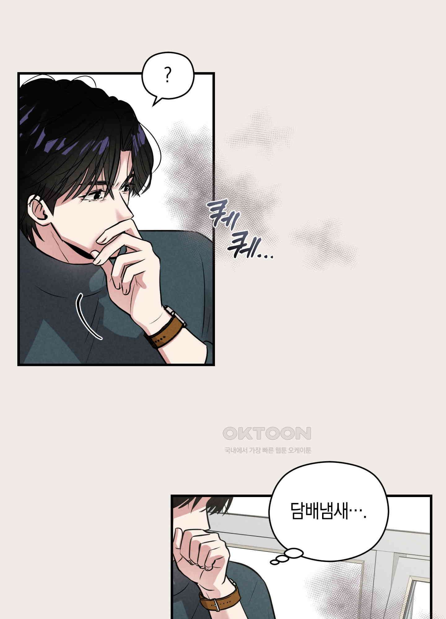 1995 청춘 레포트 2화 16