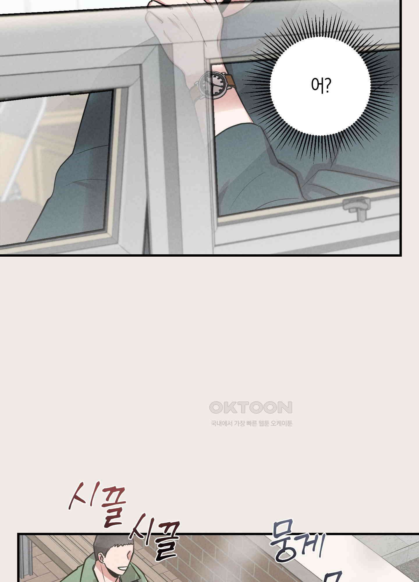 1995 청춘 레포트 2화 18