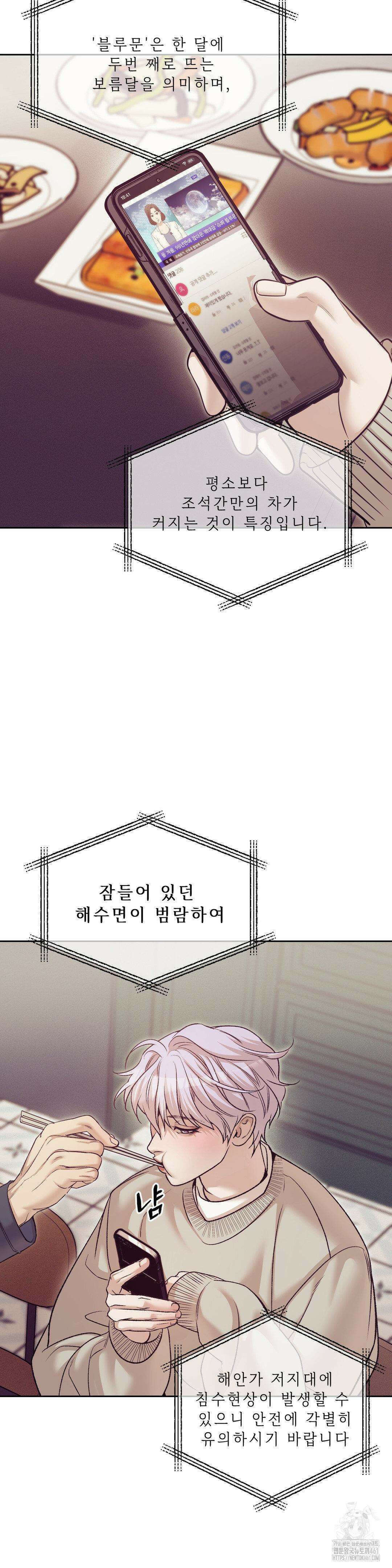 조개소년 외전 14화 2