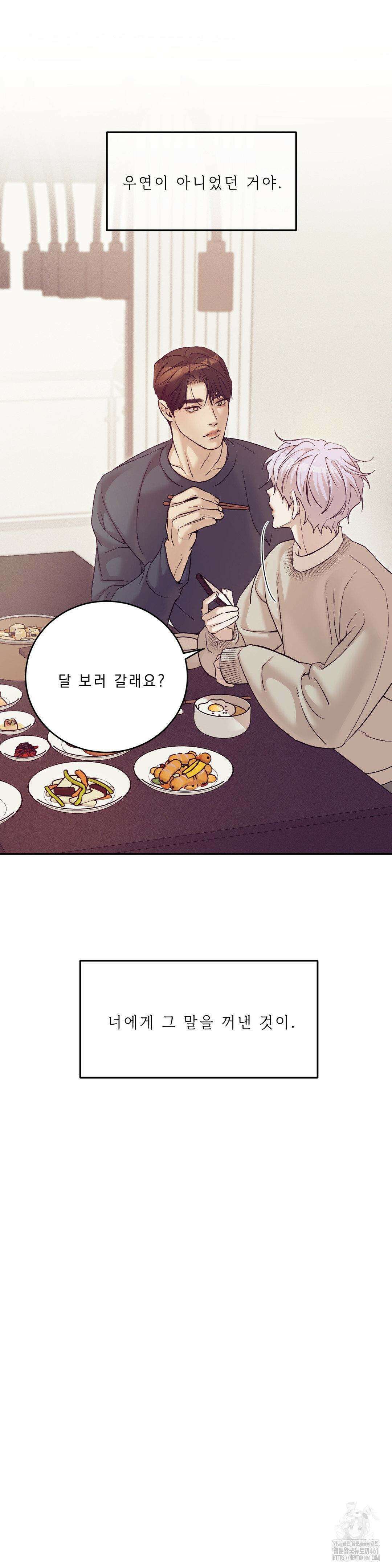 조개소년 외전 14화 3