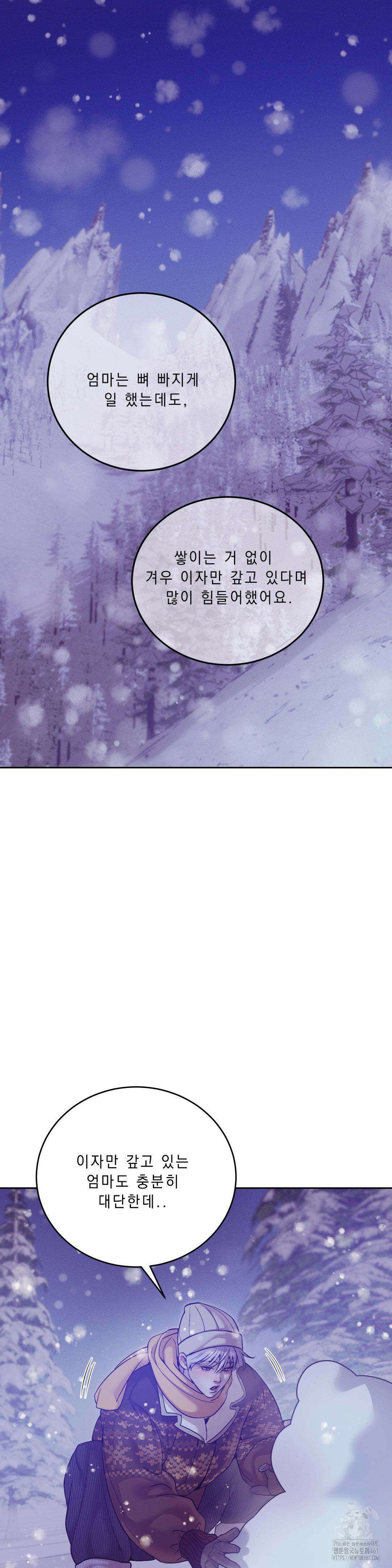 조개소년 외전 14화 5
