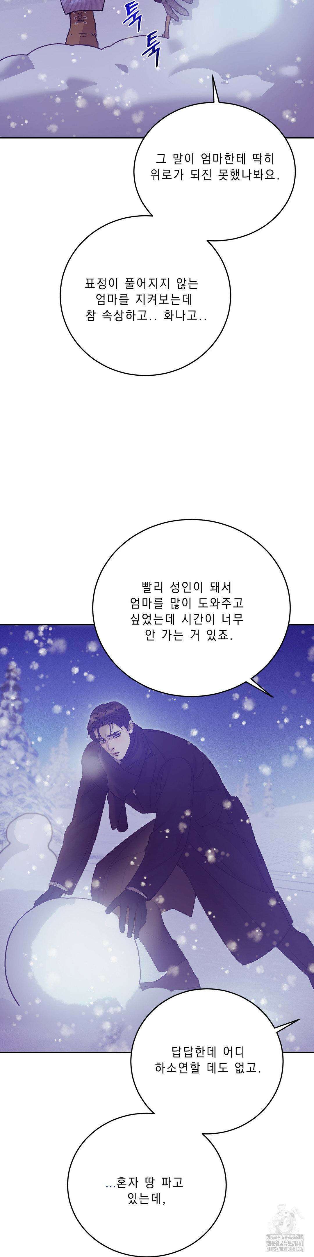 조개소년 외전 14화 6