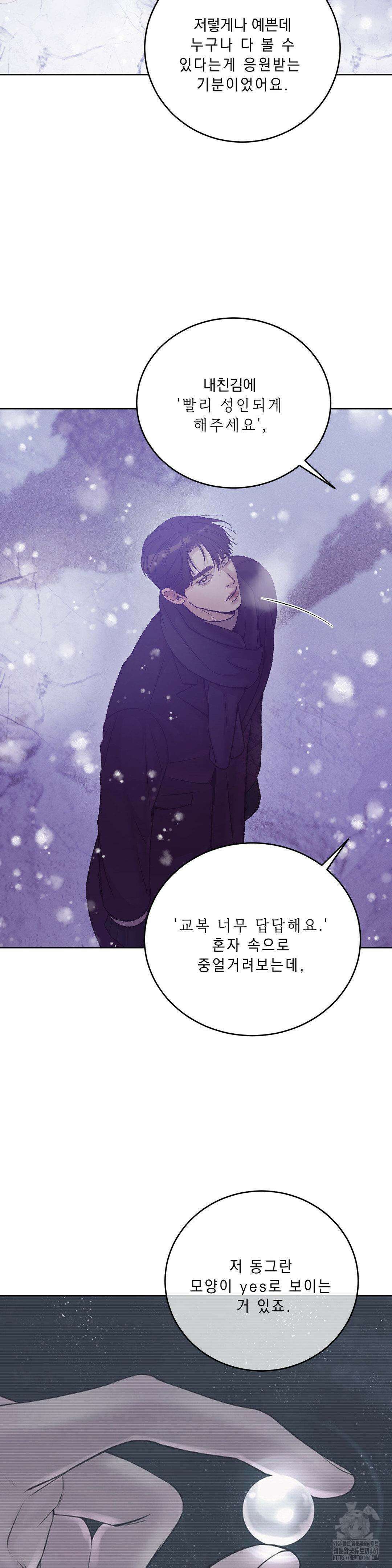 조개소년 외전 14화 8