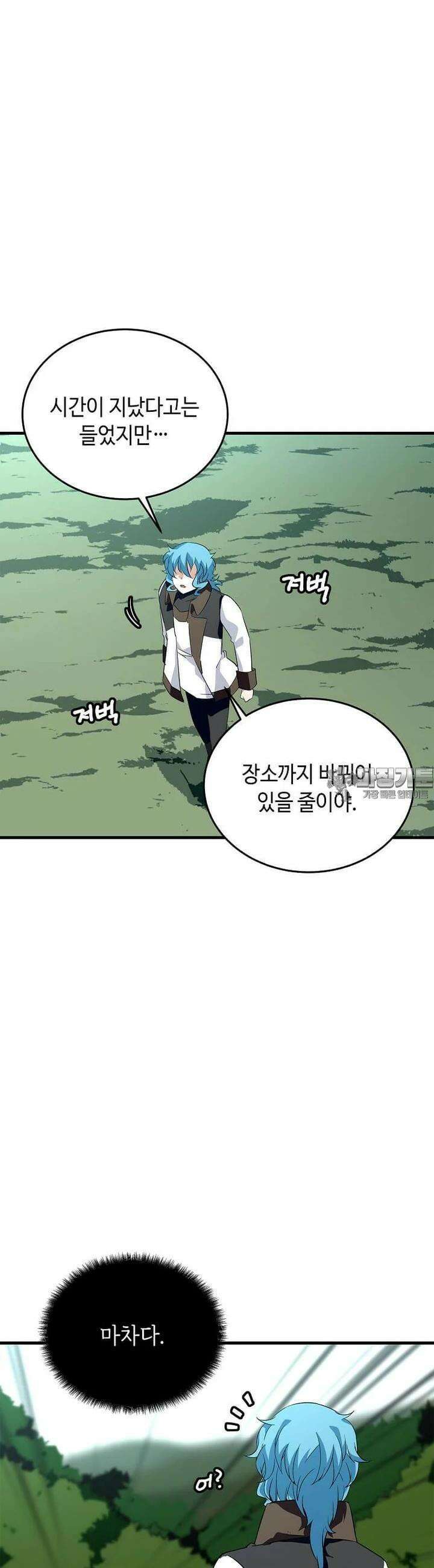 정령군주 72화 8