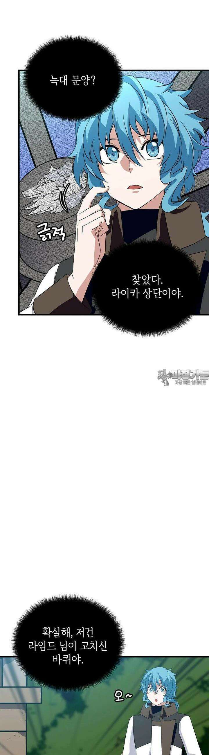 정령군주 72화 10