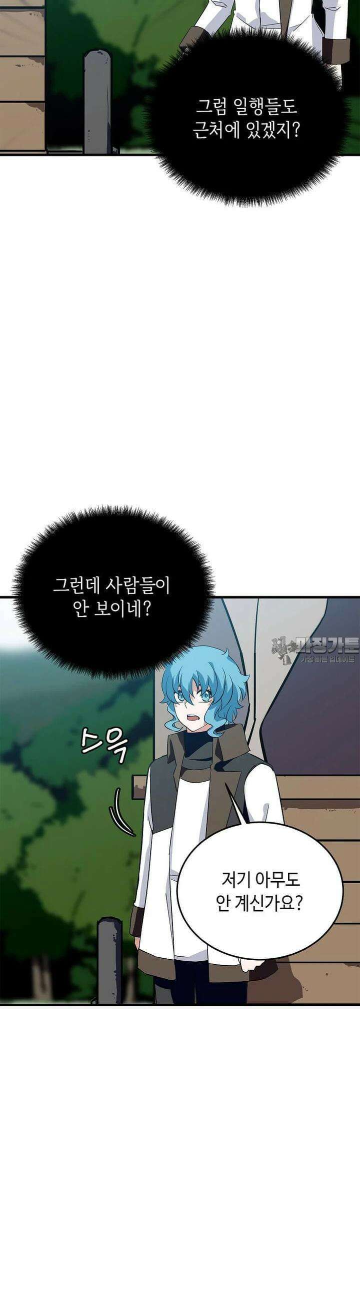 정령군주 72화 11