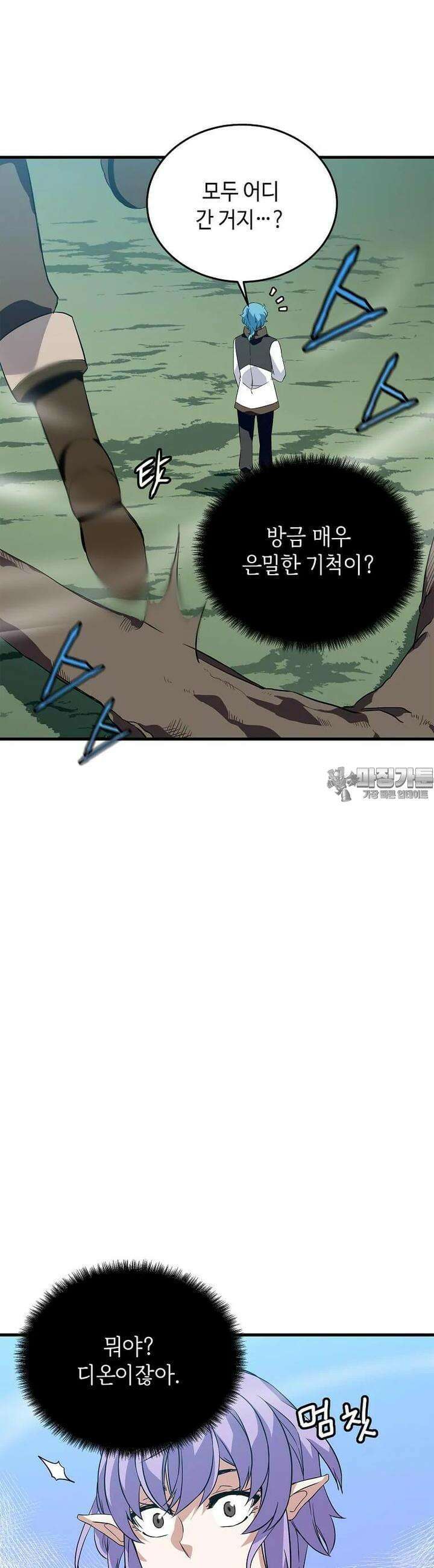 정령군주 72화 12