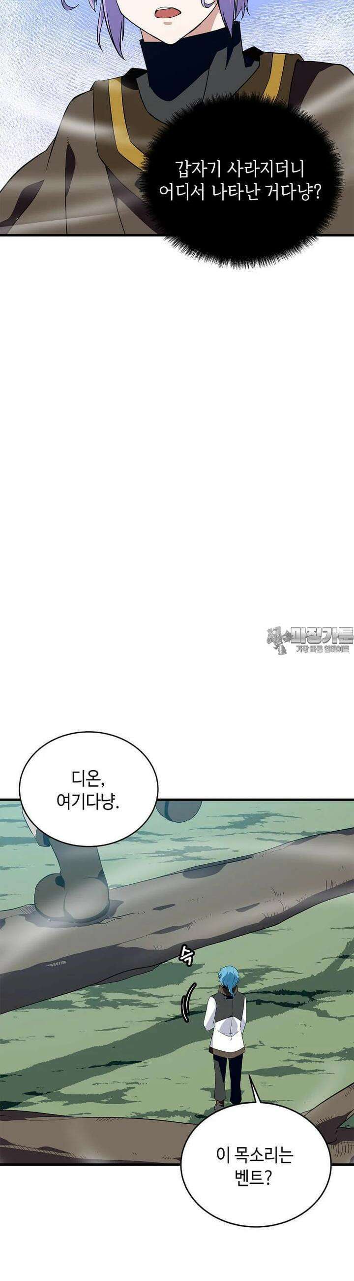 정령군주 72화 13