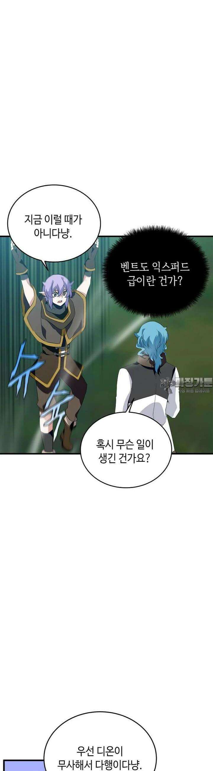 정령군주 72화 14