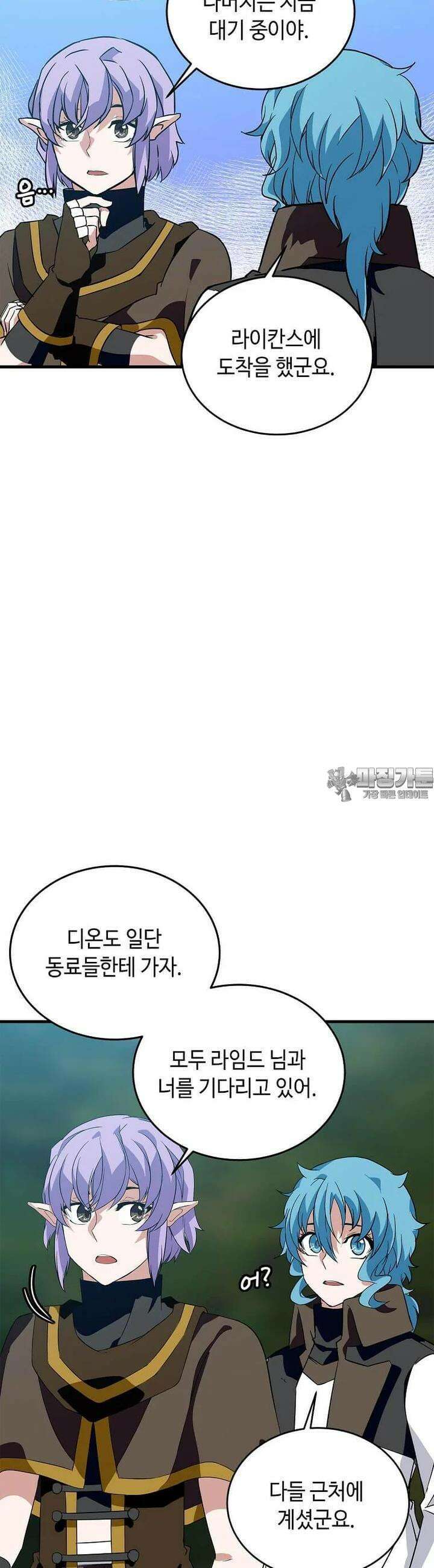 정령군주 72화 16