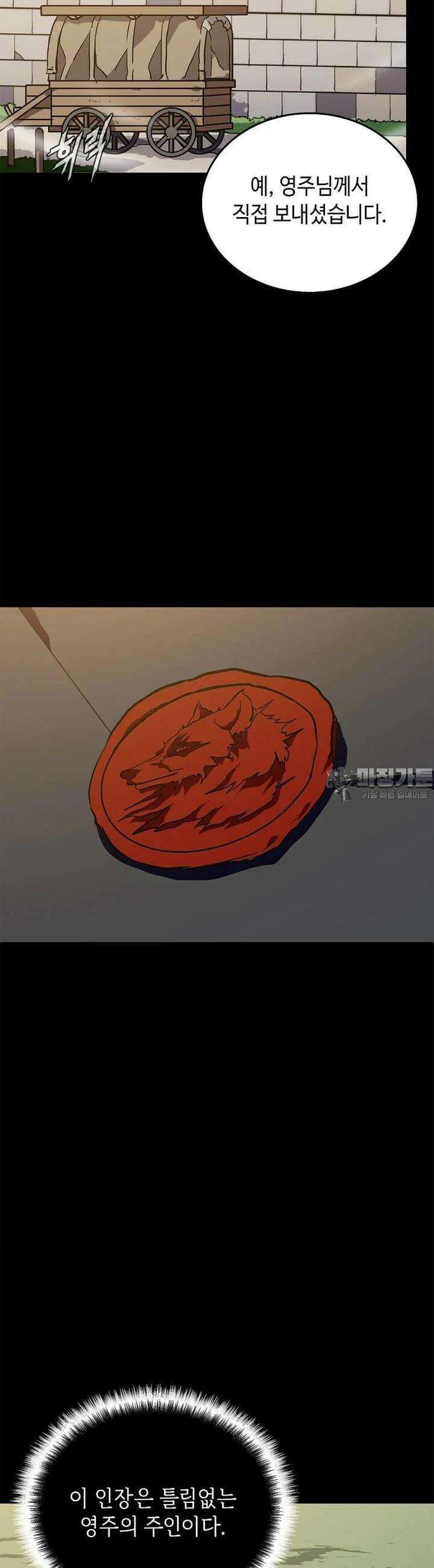정령군주 72화 20