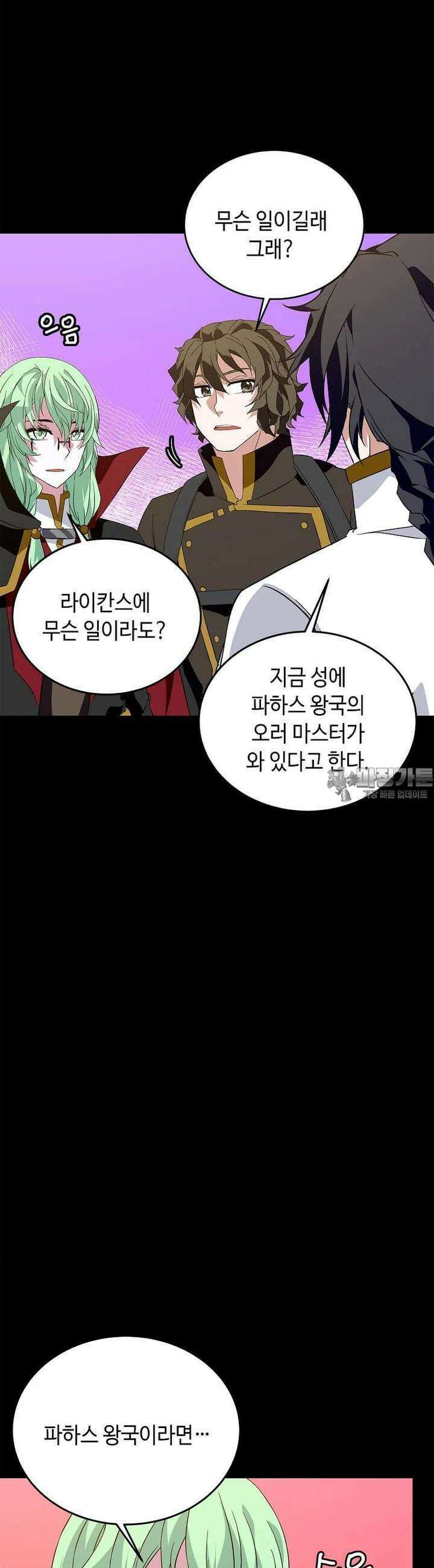정령군주 72화 23