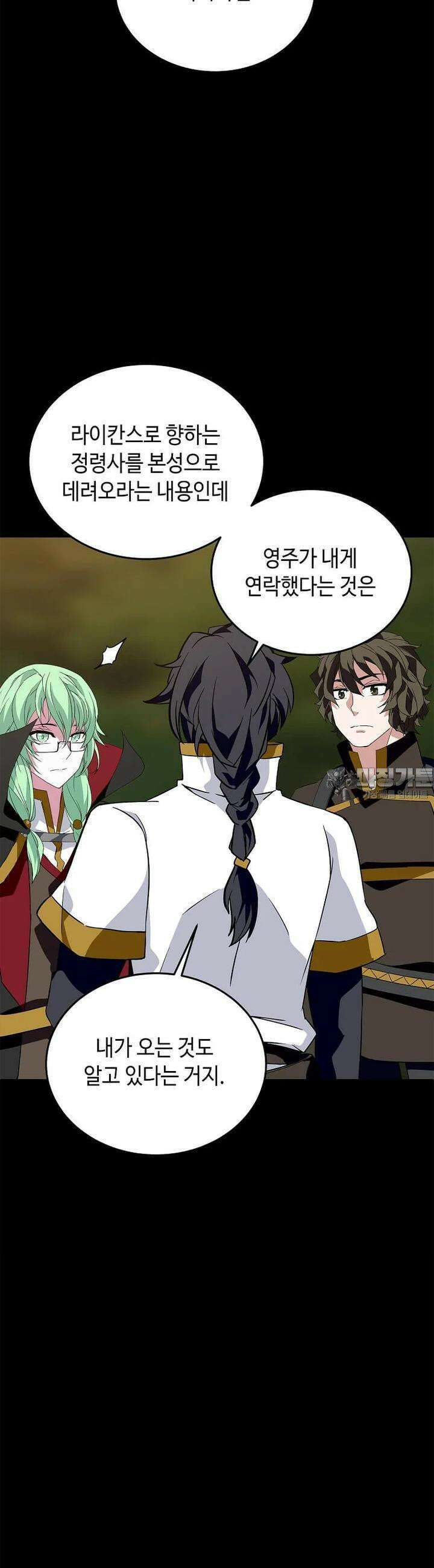 정령군주 72화 25