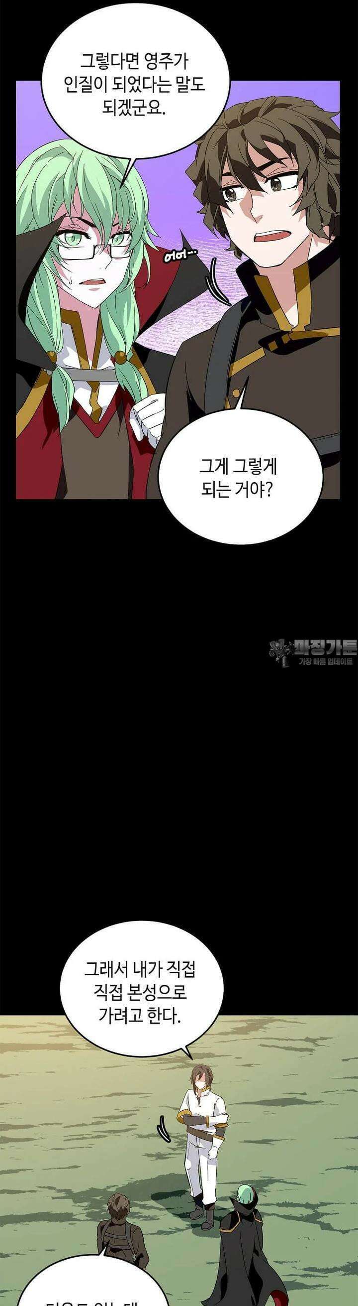 정령군주 72화 26