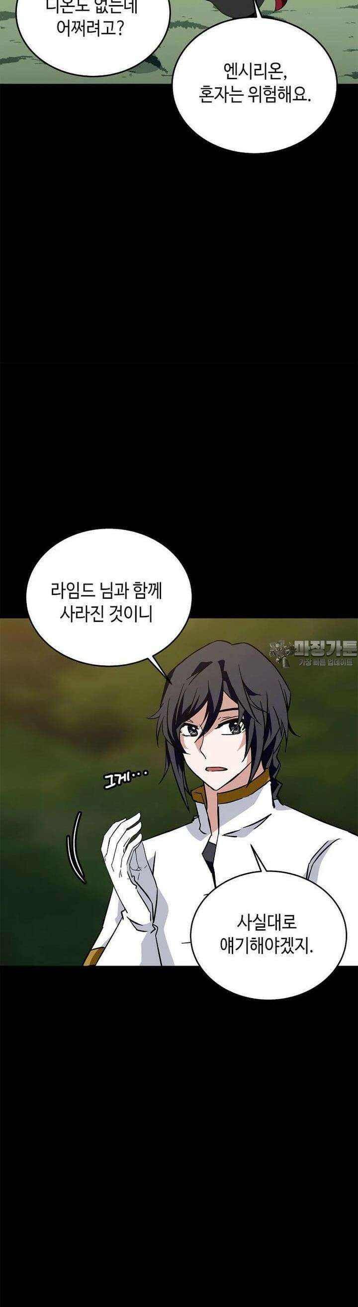 정령군주 72화 27