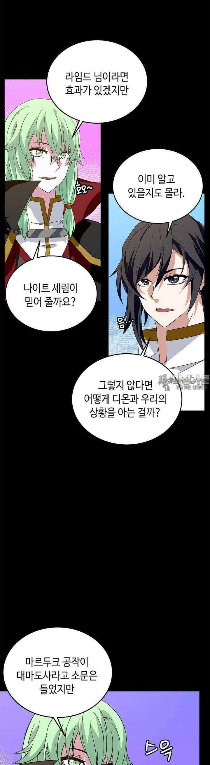 정령군주 72화 28